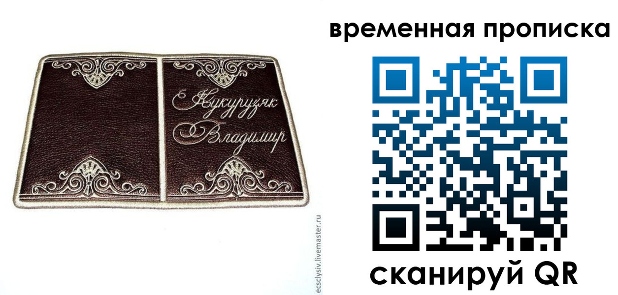 временная регистрация надежно в Карачаево-Черкесии