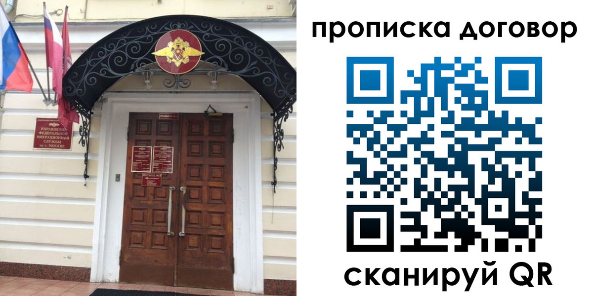 купить прописку в Карачаево-Черкесии