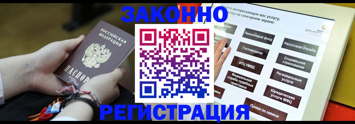 временная прописка в Карачаево-Черкесии