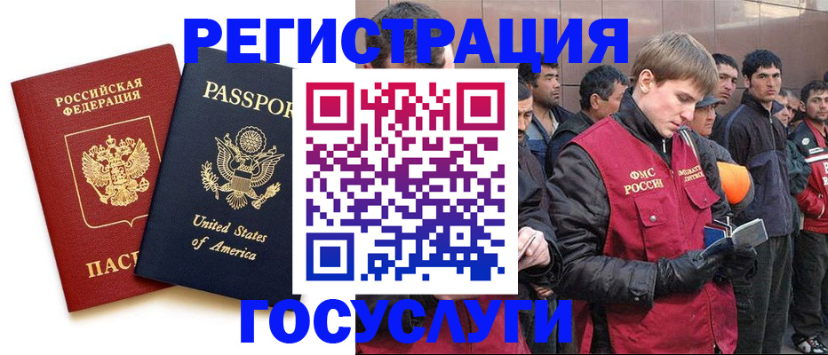 прописка для работы в Карачаево-Черкесии
