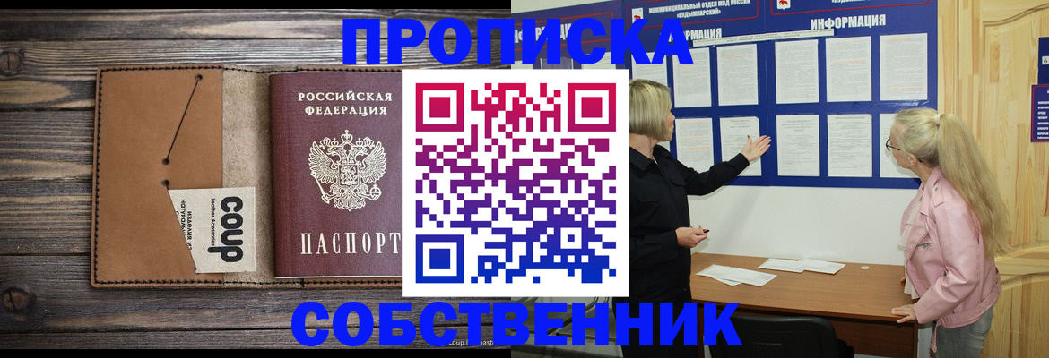 временная регистрация адрес в Карачаево-Черкесии