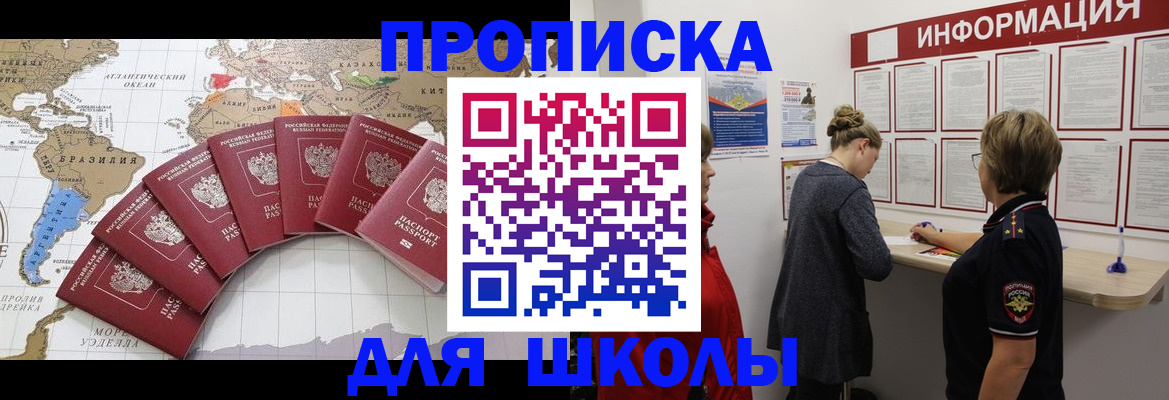 прописка законно в Карачаево-Черкесии