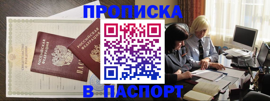 найти адрес прописки в Карачаево-Черкесии